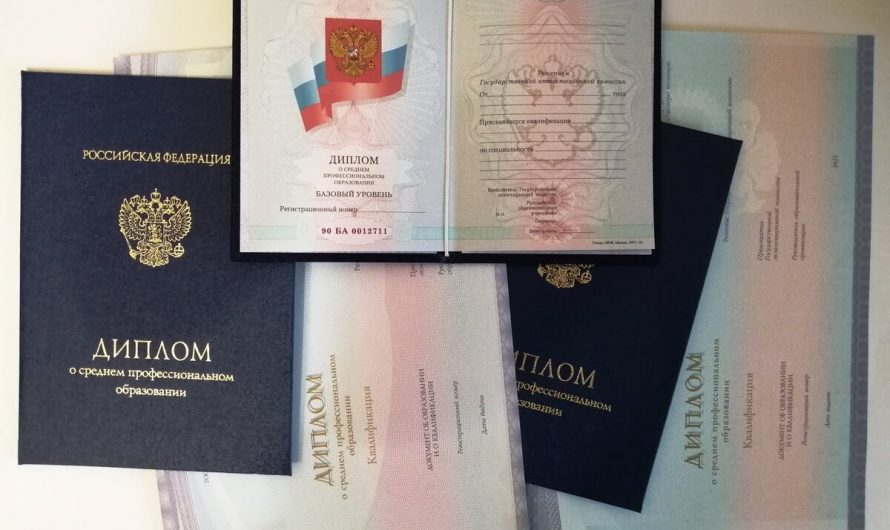 Купить диплом вуза с занесением в реестр